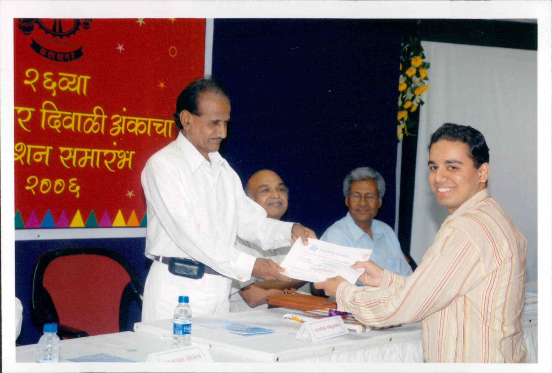 Award recognition ceremony